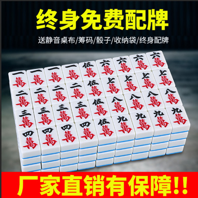 家用麻将牌一级品麻将家用手搓