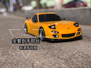 漂移遥控车马自达RX7翻灯田宫tt02平跑竞速专业RC模型1 10车壳