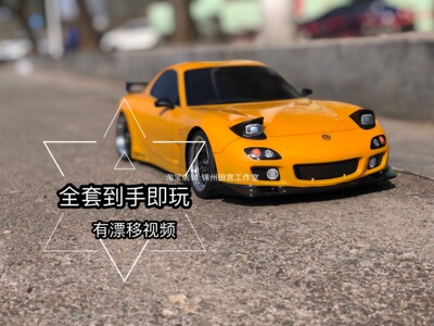 漂移遥控车马自达RX7翻灯田宫