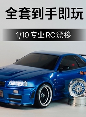 田宫TT02尼桑GTR R34漂移遥控车R34模型1/10漂移遥控车樱花漂移车
