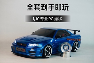 田宫TT02尼桑GTR 10漂移遥控车樱花漂移车 R34漂移遥控车R34模型1