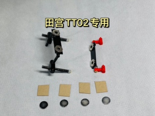 隐形车壳柱田宫隐形车壳柱樱花隐形车壳柱RC车壳磁铁1/10漂移专用