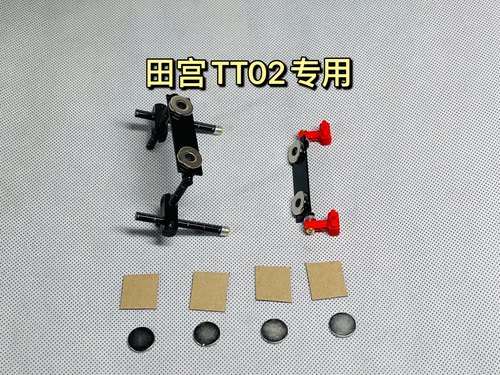隐形车壳柱田宫隐形车壳柱樱花隐形车壳柱RC车壳磁铁1/10漂移专用