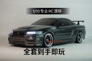 樱花漂移遥控车田宫tt02尼桑GTR R34专业Rc漂移遥控车平跑竞速车