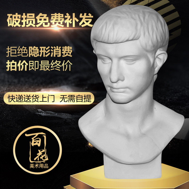 罗马青年50cm石膏像美术写生教具静物绘画素描头像 雕像雕塑 包邮