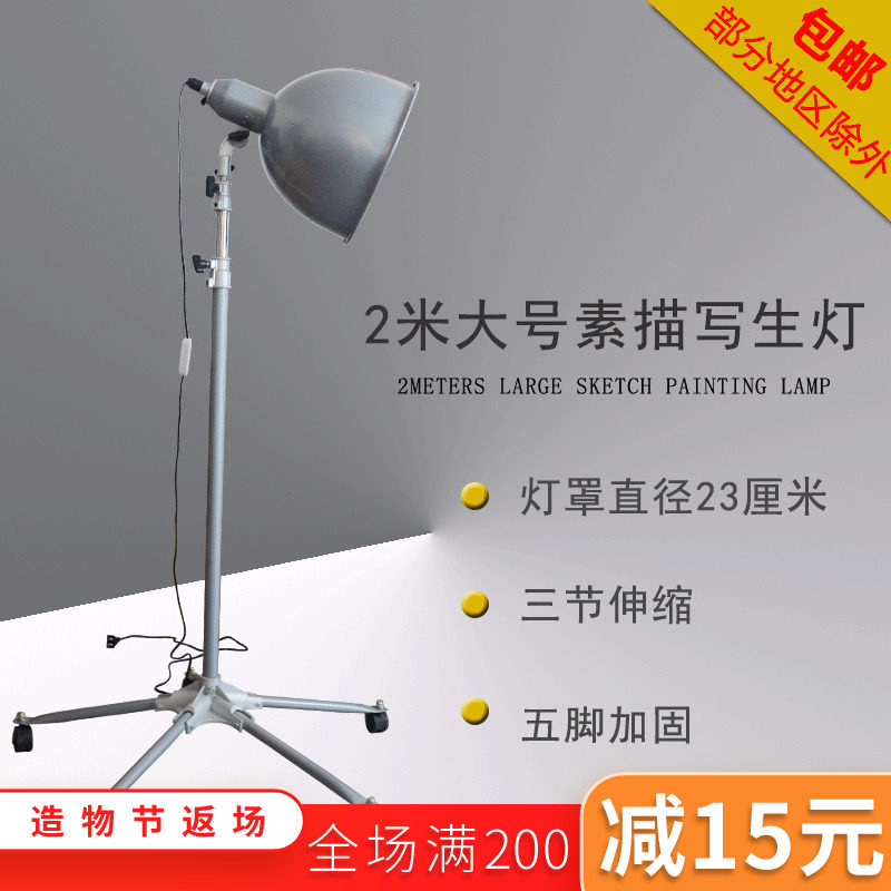 写生灯素描静物灯可升降补光灯美术用具伸缩聚光灯灵便型深口灯