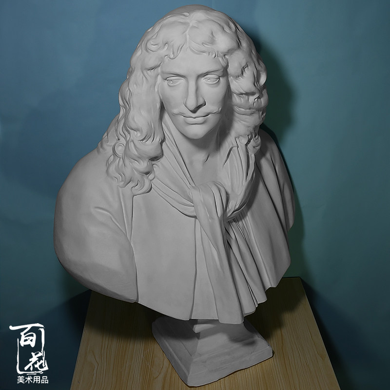 石膏像莫里哀石膏雕塑大号美术静物写生教具石膏雕像装饰摆件头像