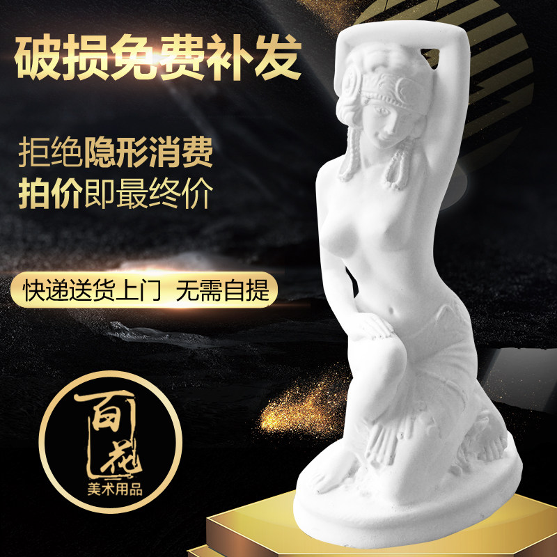 罗马少女全身石膏像美术写生教具静物绘画素描头衔 雕像雕塑 包邮