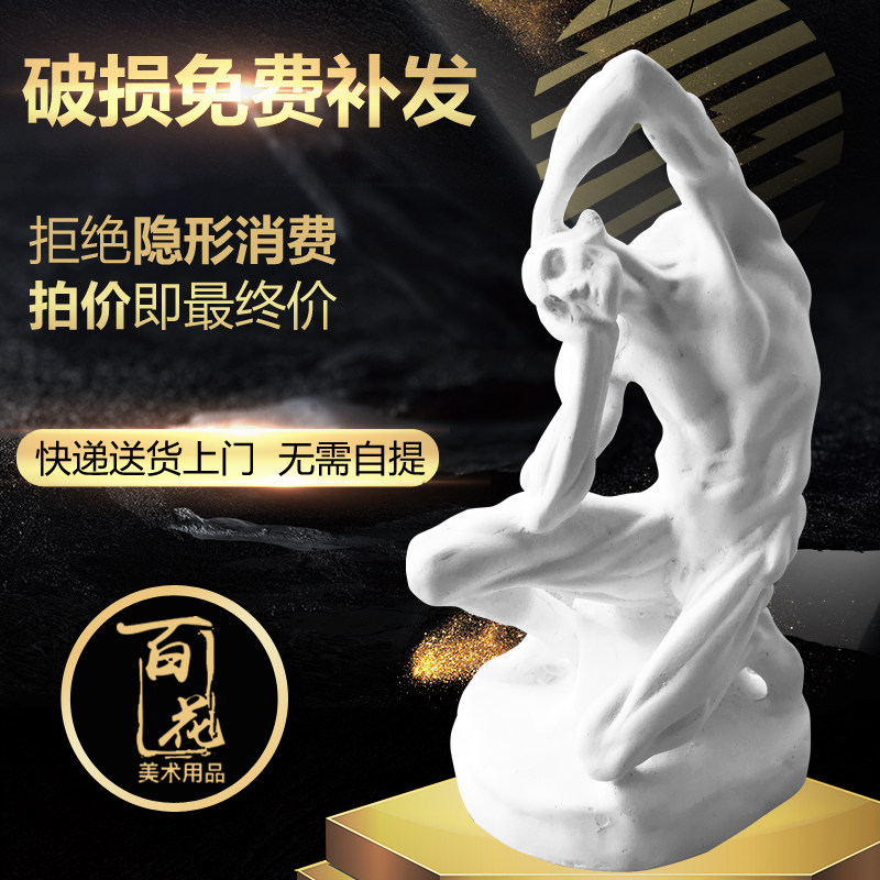 解剖肌肉全身石膏像美术写生教具静物绘画素描头像 雕像雕塑 包邮