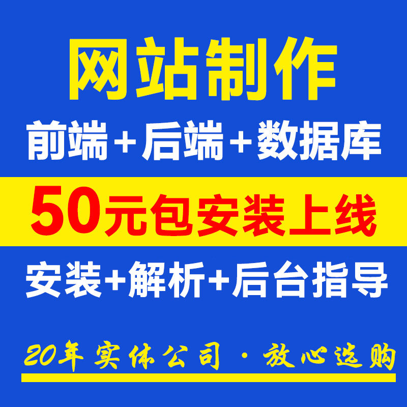 公司网站制作模板建站源码企业官网手机版外贸多语言响应式一条龙