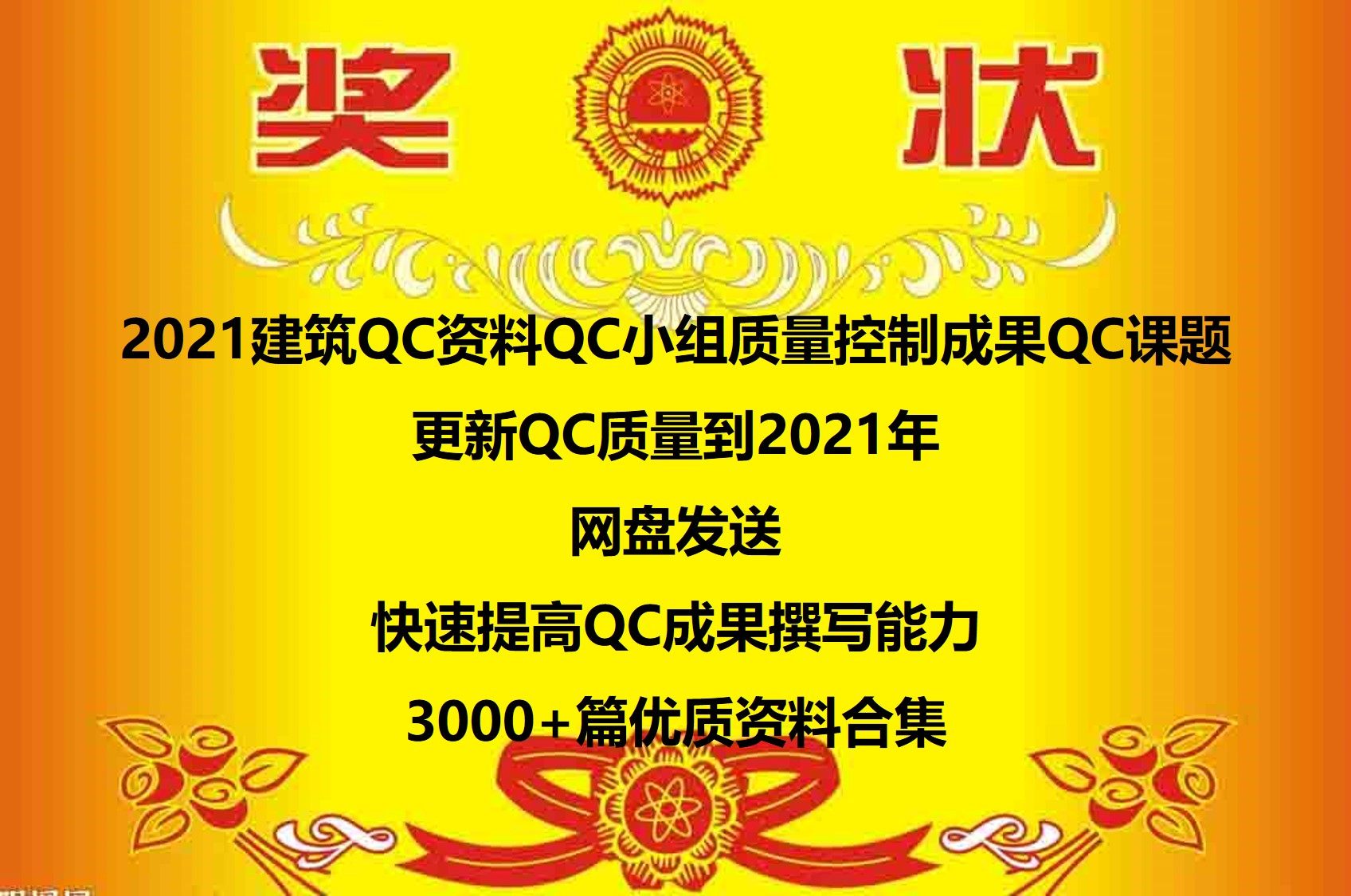 QC成果代做质量管理小组QC成果代写PPT制作QC成果发布PPT代写