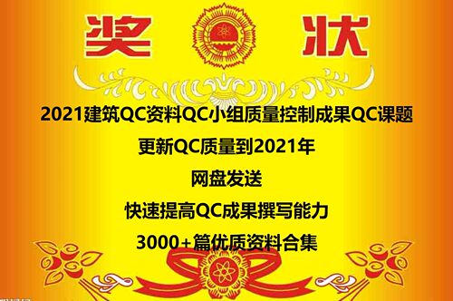 QC成果代做质量管理小组QC成果代写PPT制作QC成果发布PPT代写