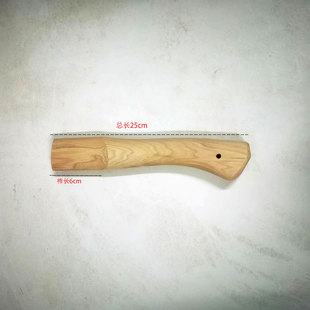 diy25cm短手斧柄实木山核桃木硬木握把