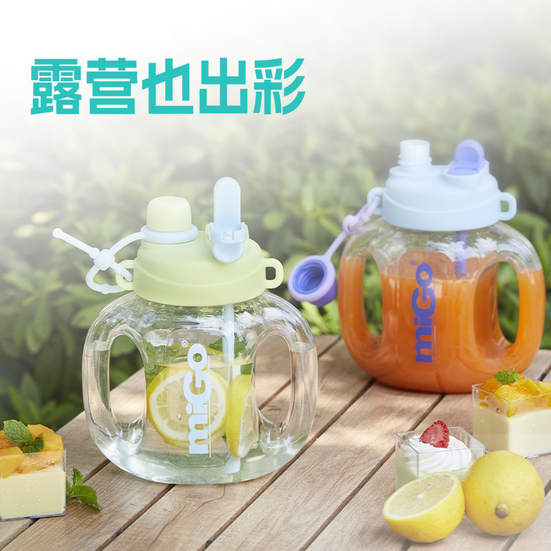 migo耐高温双饮吸管运动吨吨桶