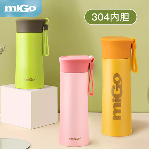 migo保温杯304不锈钢学生办公室