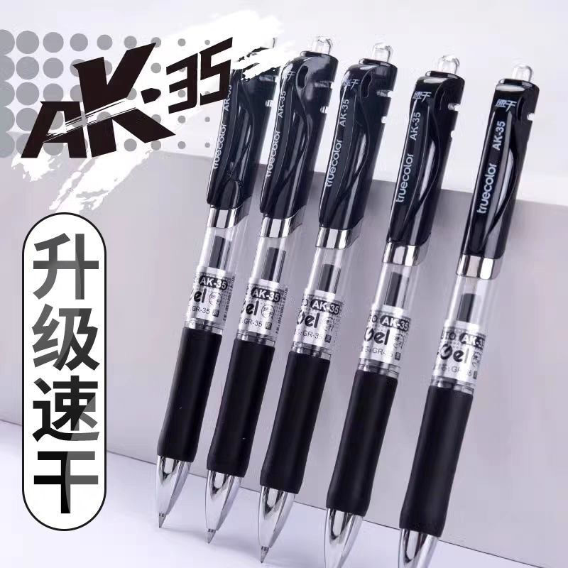 真彩AK35按动笔学生0.5子弹头签字笔商务办公考试刷题蓝黑笔医用