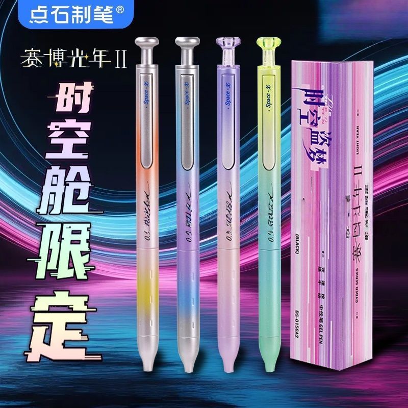点石制笔赛博光年Ⅱ代硬核时空舱限量版0156A2按动笔赛博光年1代2