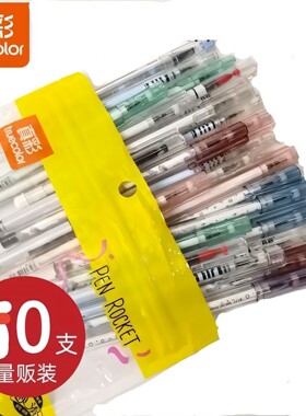 文具混装学生奖品中性笔包邮