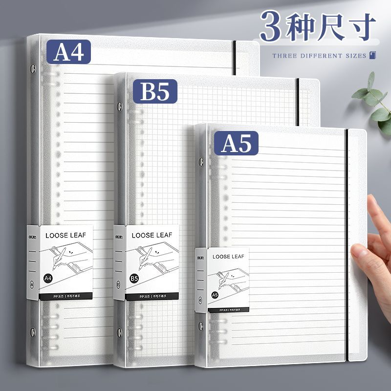 活页本A5加厚b5高中生A4错题本简约空壳ins高颜值笔记本活页本子