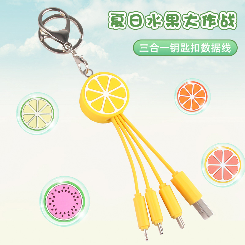 夏日创意小清新三合一数据线 卡通水果可爱治愈多合一手机充电线