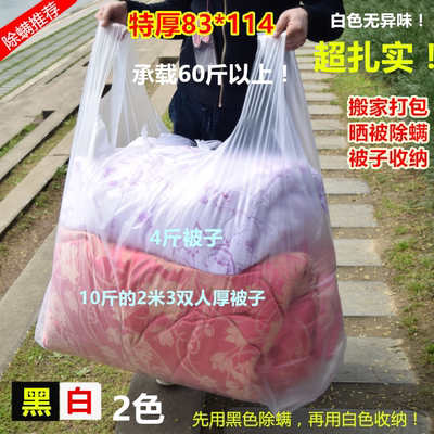 白色黑色手提式塑料袋子加大背心袋中号特大号家用搬家超大垃圾袋