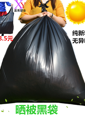 晒杀除螨虫装被子的袋子黑色塑料袋收纳袋大号加厚行李搬家防尘袋