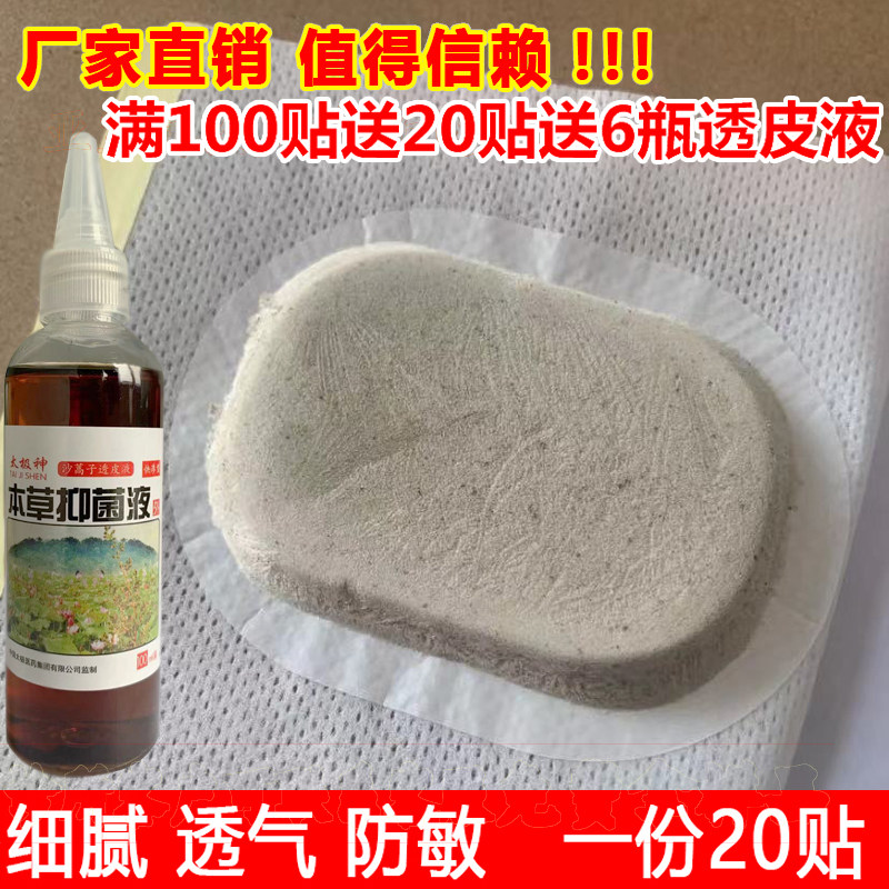 亚宝款沙蒿子透皮贴生医专用椭圆贴透气胶贴pu膜带防渗透圈送液剂