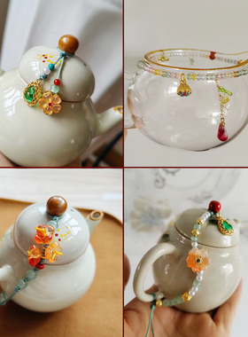 系茶壶绳编织茶壶防摔绳公道杯吊坠紫砂壶小提溜盖碗壶绳茶具配饰