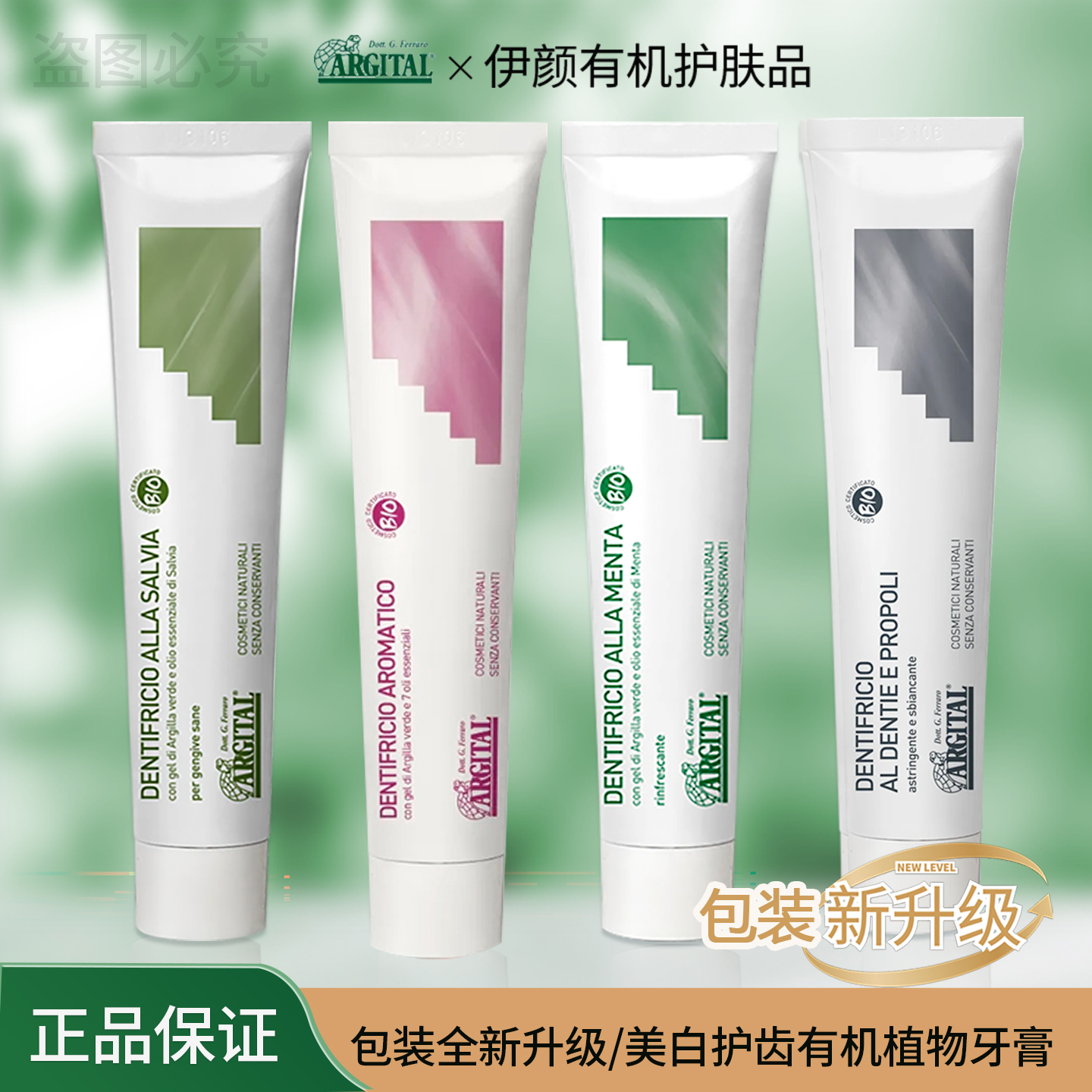 防蛀牙膏雅琪朵美白无氟