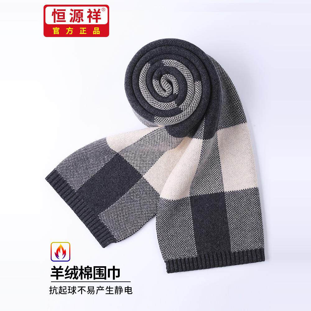不起球围巾恒源祥男女冬季