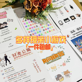 问答卡快问快答堵门小游戏卡口是心非绕口令通关卡结婚保证书奖状