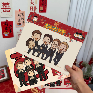 接亲堵门小游戏新郎兄弟团拍照姿势模仿游戏卡谐音梗猜猜大作战