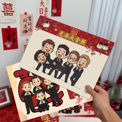 接亲堵门拍照姿势模仿游戏卡