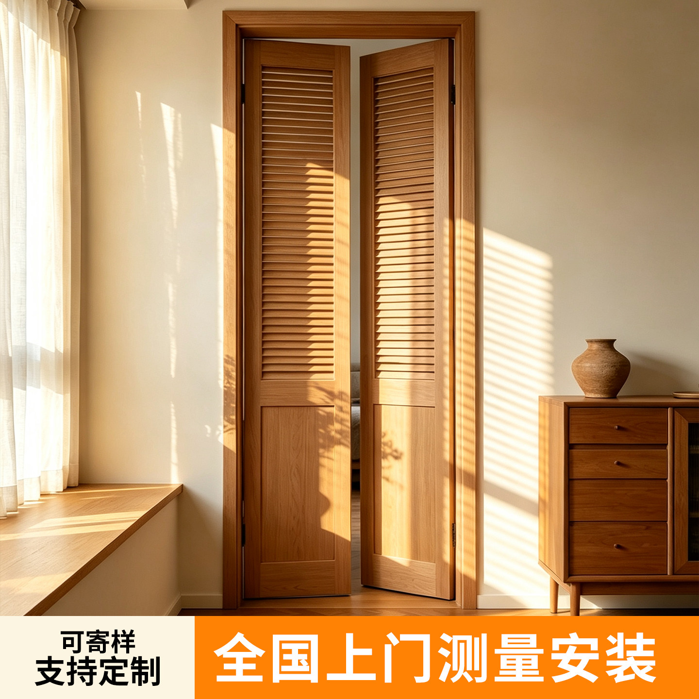 百叶窗唯美饰家折叠推拉遮光透气图片