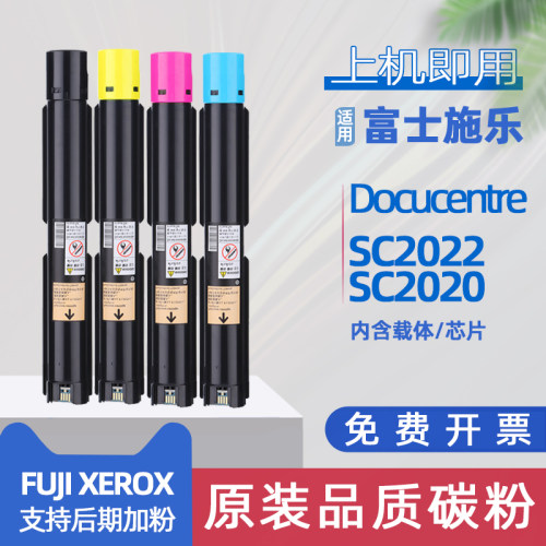 sc2022cpsd复印机碳粉sc2020硒鼓