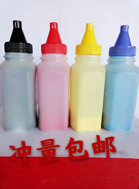 适用惠普HPcp1025彩色HP1215 M175NW M251 2025 m176n碳粉