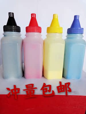 适用惠普HPcp1025彩色HP1215 M175NW M251 2025 m176n碳粉