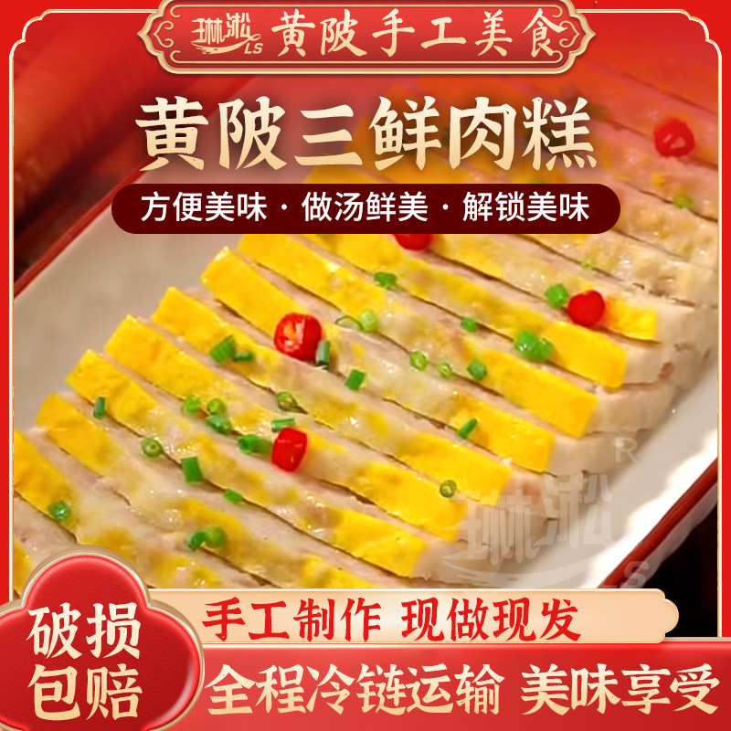 湖北特产黄陂三鲜纯手工油炸肉圆鱼圆蒸肉糕鱼糕正统三鲜现做现发,粮油调味/速食/干货/烘焙,特色干货及养生干料,淘宝优惠券,粉丝福利购,淘宝优惠卷