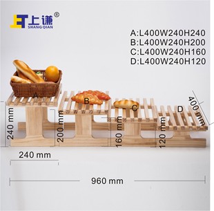 陈列小型商用展示q. 上谦松木托架组合糕点蛋糕面包房展示柜内软装