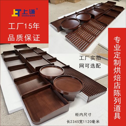 上谦专业定制蛋糕烘焙店陈列道具