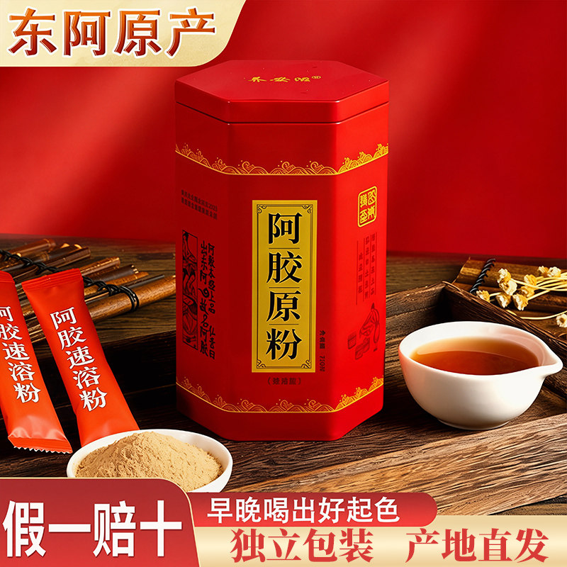 山东东阿正品纯正阿胶粉500g速溶粉颗粒原粉驴胶气血阿胶块免磨粉