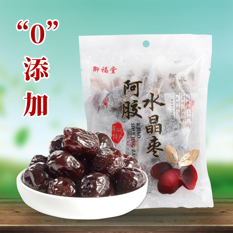 山东东阿特产正宗阿胶水晶枣100g独小包装无核水晶蜜枣结婚可用