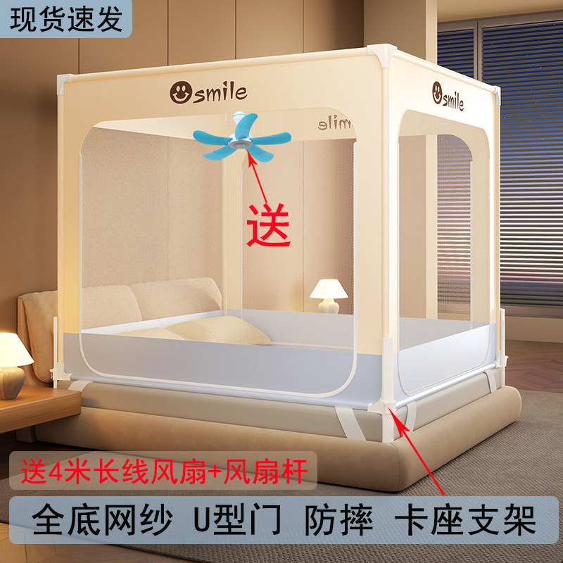 【送风扇】新款儿童防摔防蚊蚊帐家庭卧室一体式全包U型三开门