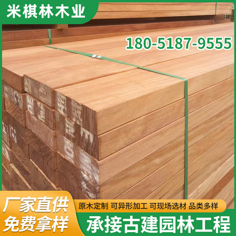 非洲菠萝格防腐木可定制