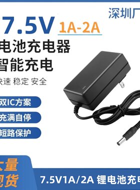 包邮7.2V7.5V1A电子吊钩秤充电器6V铅酸电池磷酸铁锂充满智能变灯