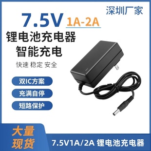 7.2V7.5V1A电子吊钩秤充电器6V铅酸电池磷酸铁锂充满智能变灯 包邮