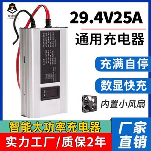 聚合物大功率快充29.4V20A25A 24v智能锂电池充电器7串三元 扫地车