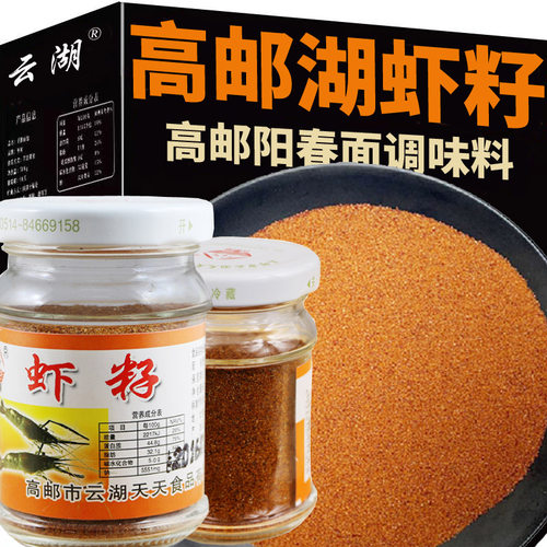 虾籽鲜咸高邮虾籽云湖