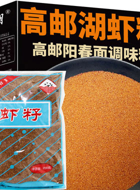 淡水高邮虾籽新鲜干货即食