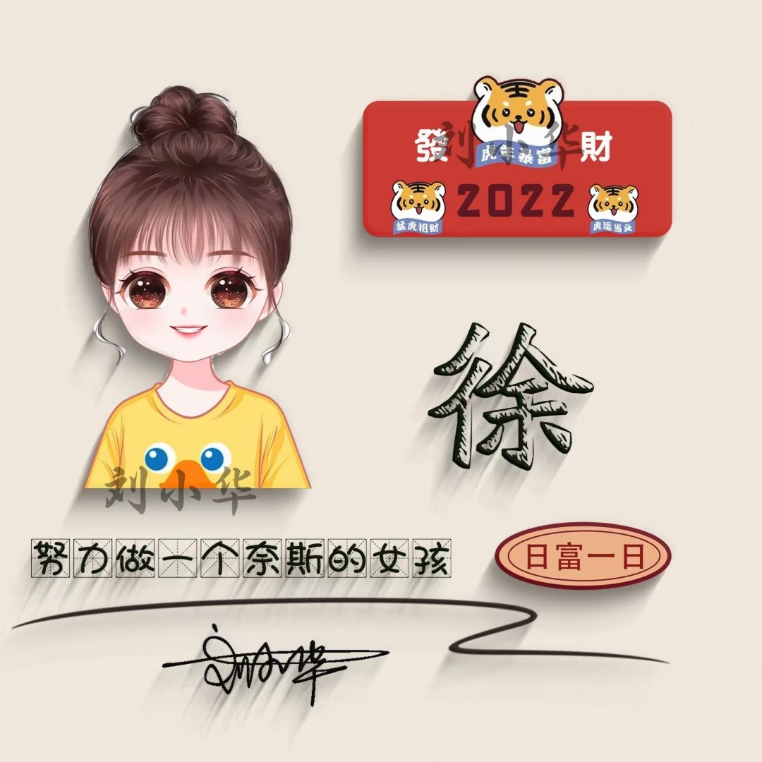 虎年发财微信头像2022新年头像抖音热门个性签名头像暴富锦鲤